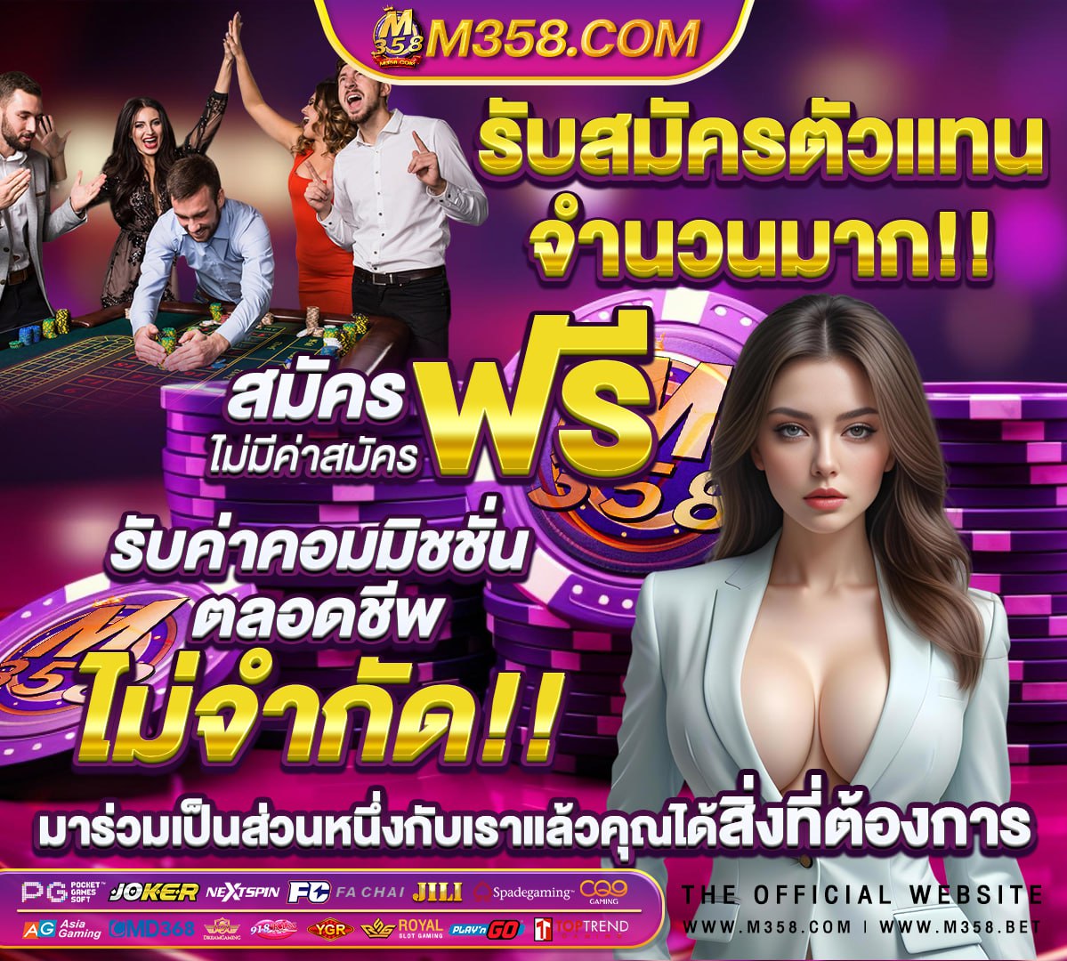 เว็บพนันที่ดีที่สุด